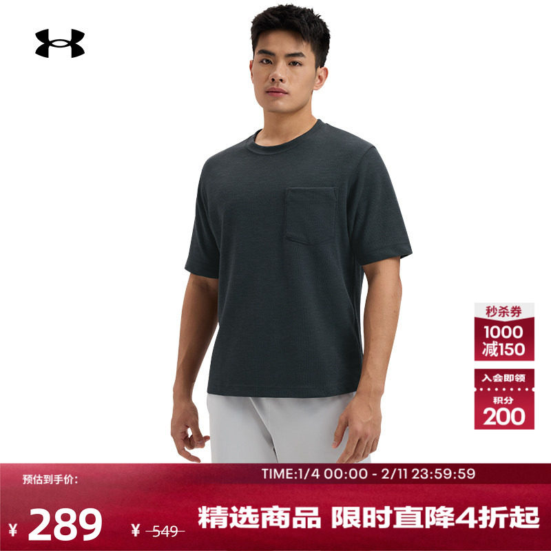安德玛官方【柔感系列】UA夏Meridian男子训练运动短袖T恤1390244,运动服/休闲服装,运动T恤,淘宝优惠券,粉丝福利购,淘宝优惠卷