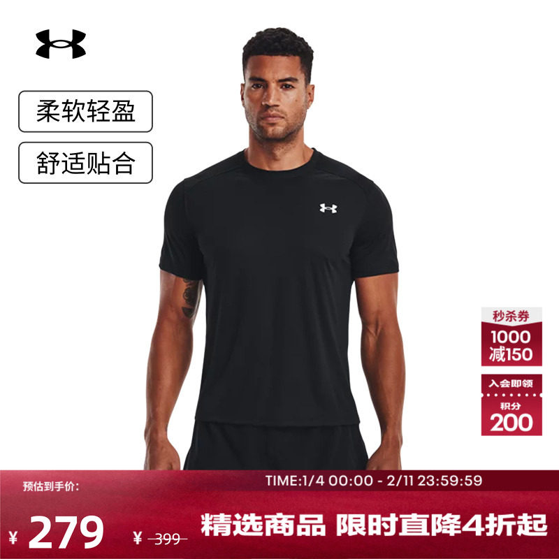 安德玛官方UA COOLSWITCH男子跑步运动短袖T恤1371129