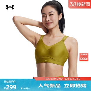 安德玛官方【小8bra】UA Infinity 2.0女运动内衣-高强度1384112