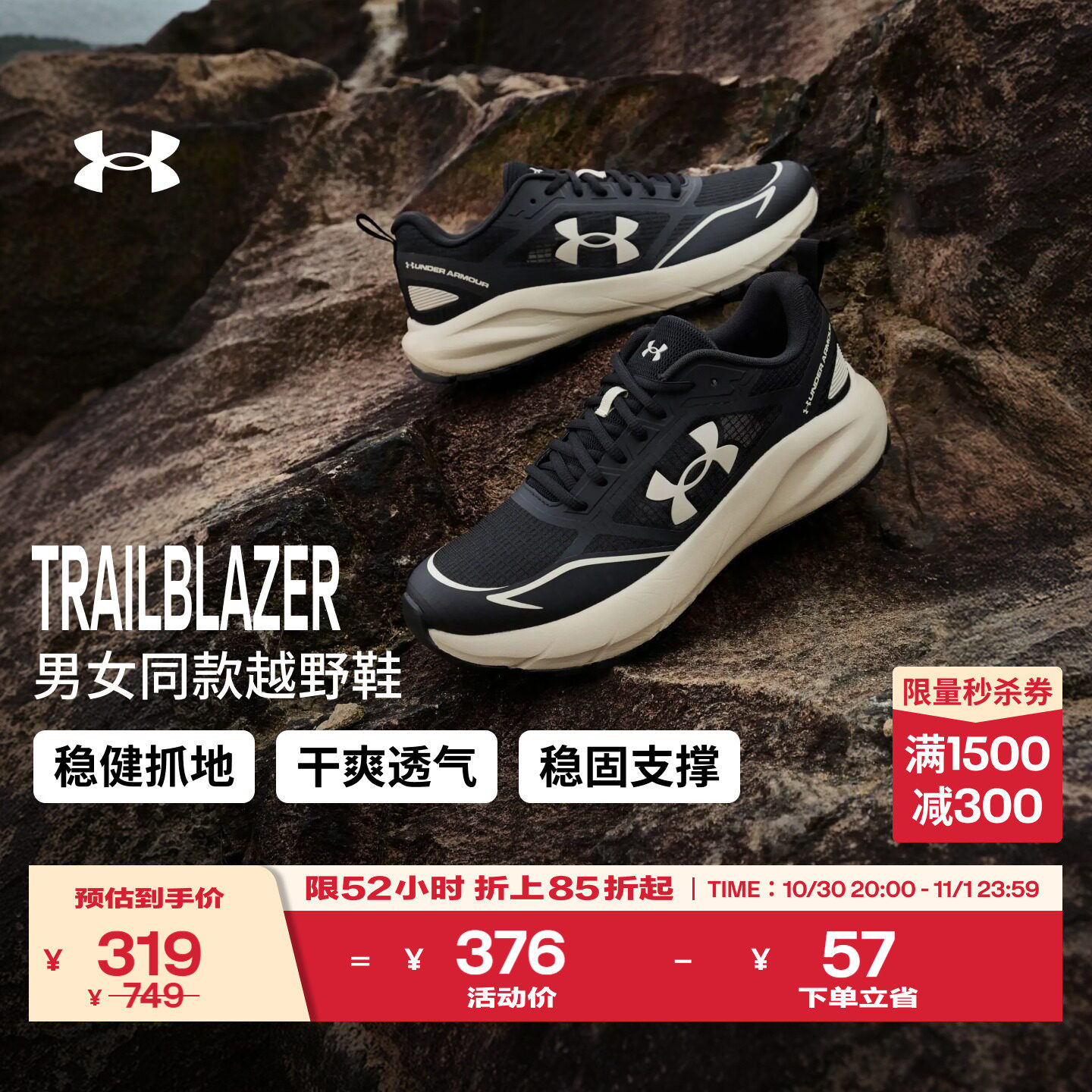 安德玛官方UA Trailblazer Vent男女透气户外运动登山越野跑步鞋