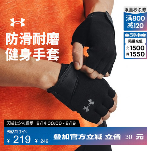 安德玛官方可调节手套