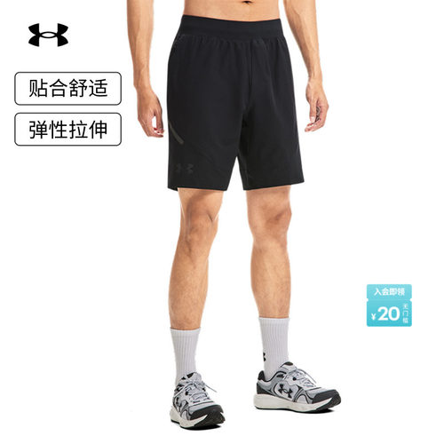 安德玛官方男子贴合舒适短裤