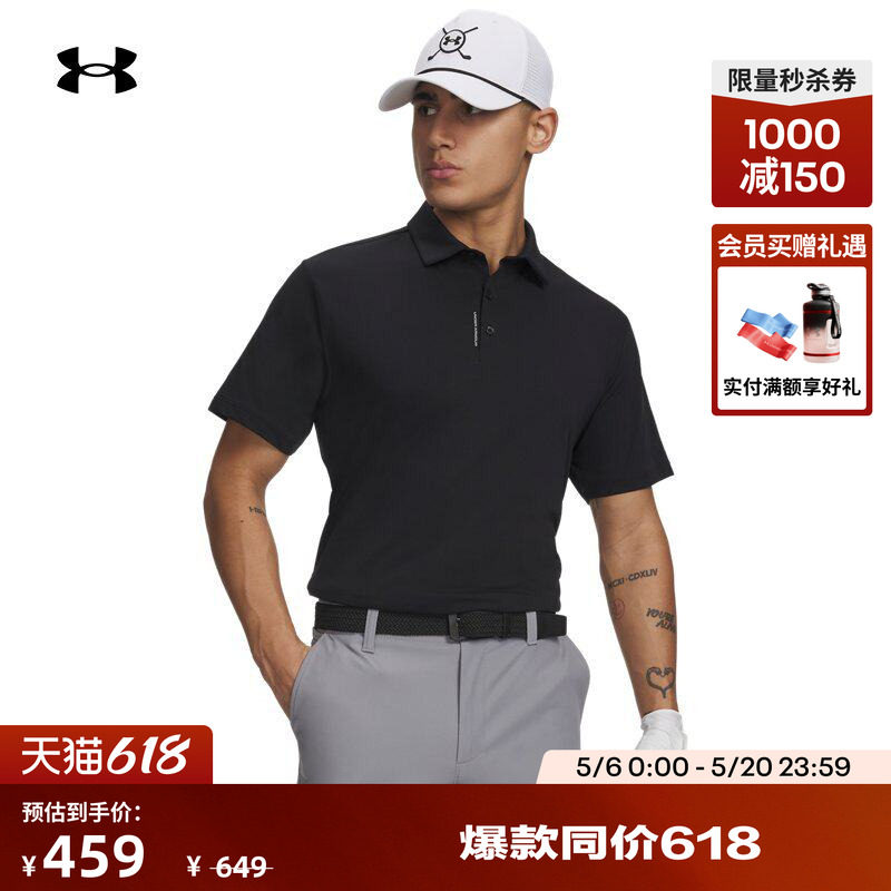 安德玛官方UA春夏Drive男子高尔夫运动Polo衫600965