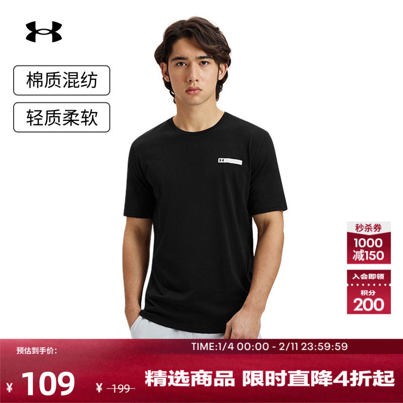 安德玛官方UA春夏Strip Logo男子运动休闲短袖T恤1390203,运动服/休闲服装,运动T恤,淘宝优惠券,粉丝福利购,淘宝优惠卷