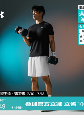 安德玛官方UA Tech男子运动轻质干爽柔软短袖T恤训练上衣1326413