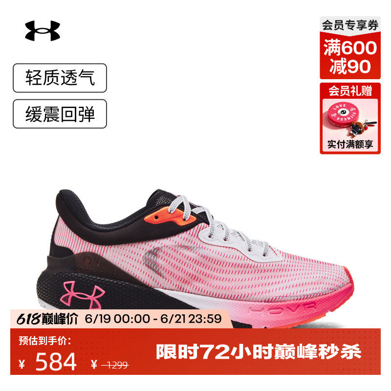 安德玛官方UA春夏Machina Breeze CN男缓震运动跑步鞋跑鞋3026236