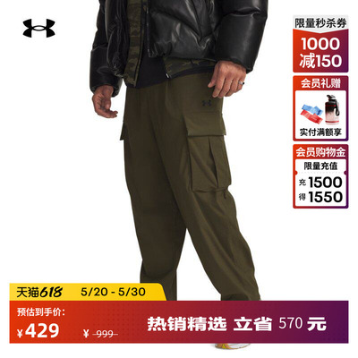 安德玛官方【库里同款】UA Unstoppable男子运动休闲长裤6003862