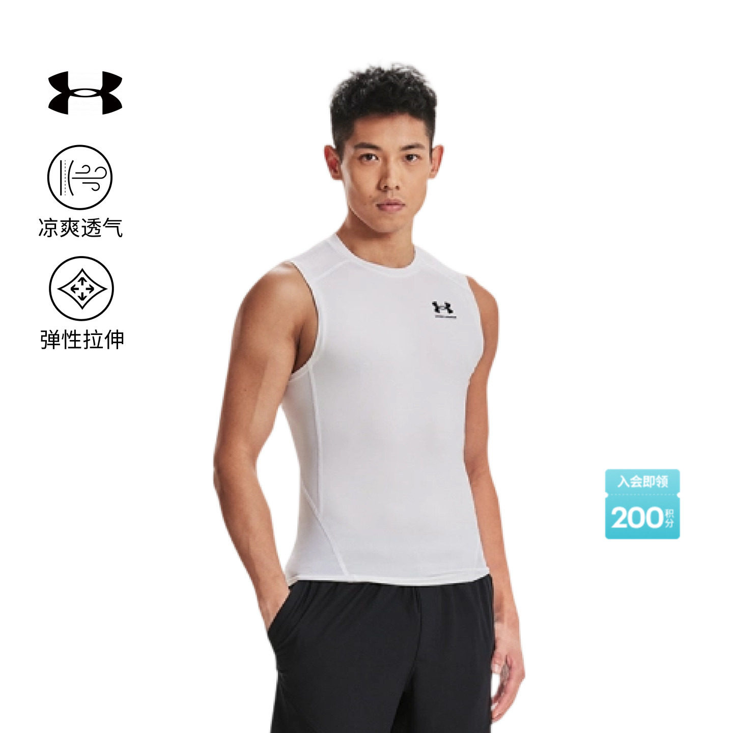 安德玛官方UAHeatGear® 男子训练健身高弹紧身背心1361522