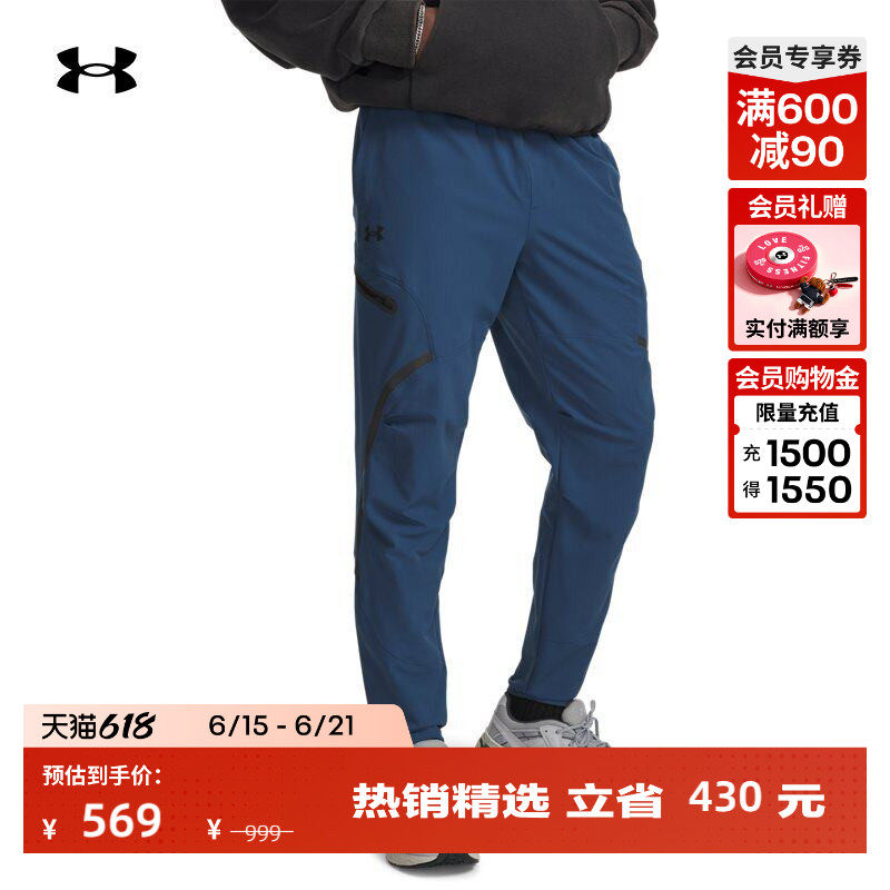 安德玛官方【自在系列】UA Unstoppable男子运动休闲长裤1390256