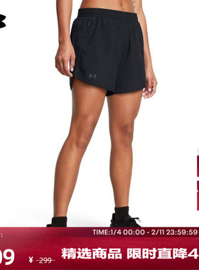 安德玛官方UA春夏Fly-By女子梭织运动短裤1383168