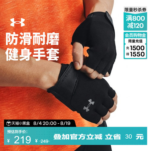 安德玛官方可调节手套