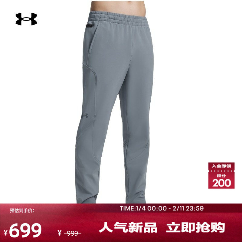 安德玛官方【自在系列】UA Unstoppable男子运动休闲长裤1389302,运动服/休闲服装,运动长裤,淘宝优惠券,粉丝福利购,淘宝优惠卷