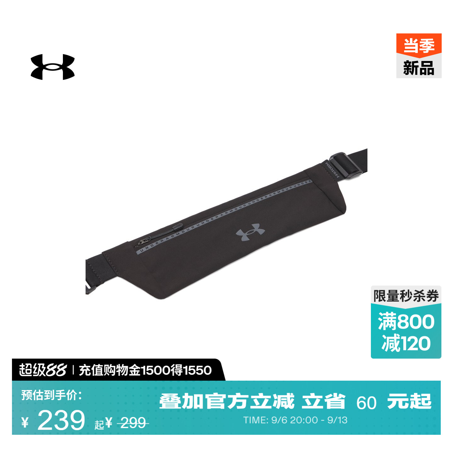 安德玛官方UA Launch男女情侣新款轻质反光拓展后袋跑步运动腰包图片