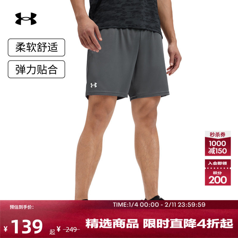 安德玛官方UA春夏Tech男子7英寸轻便训练运动短裤1386969,运动服/休闲服装,运动中长裤／短裤,淘宝优惠券,粉丝福利购,淘宝优惠卷