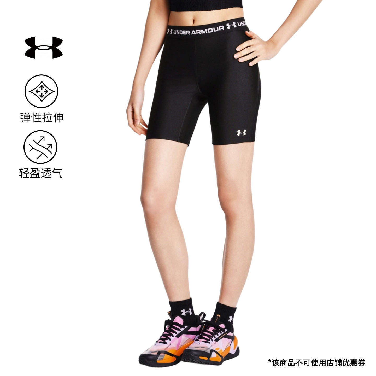 安德玛官方UA春夏HeatGear&reg;女子轻质训练运动7英寸短裤6009998