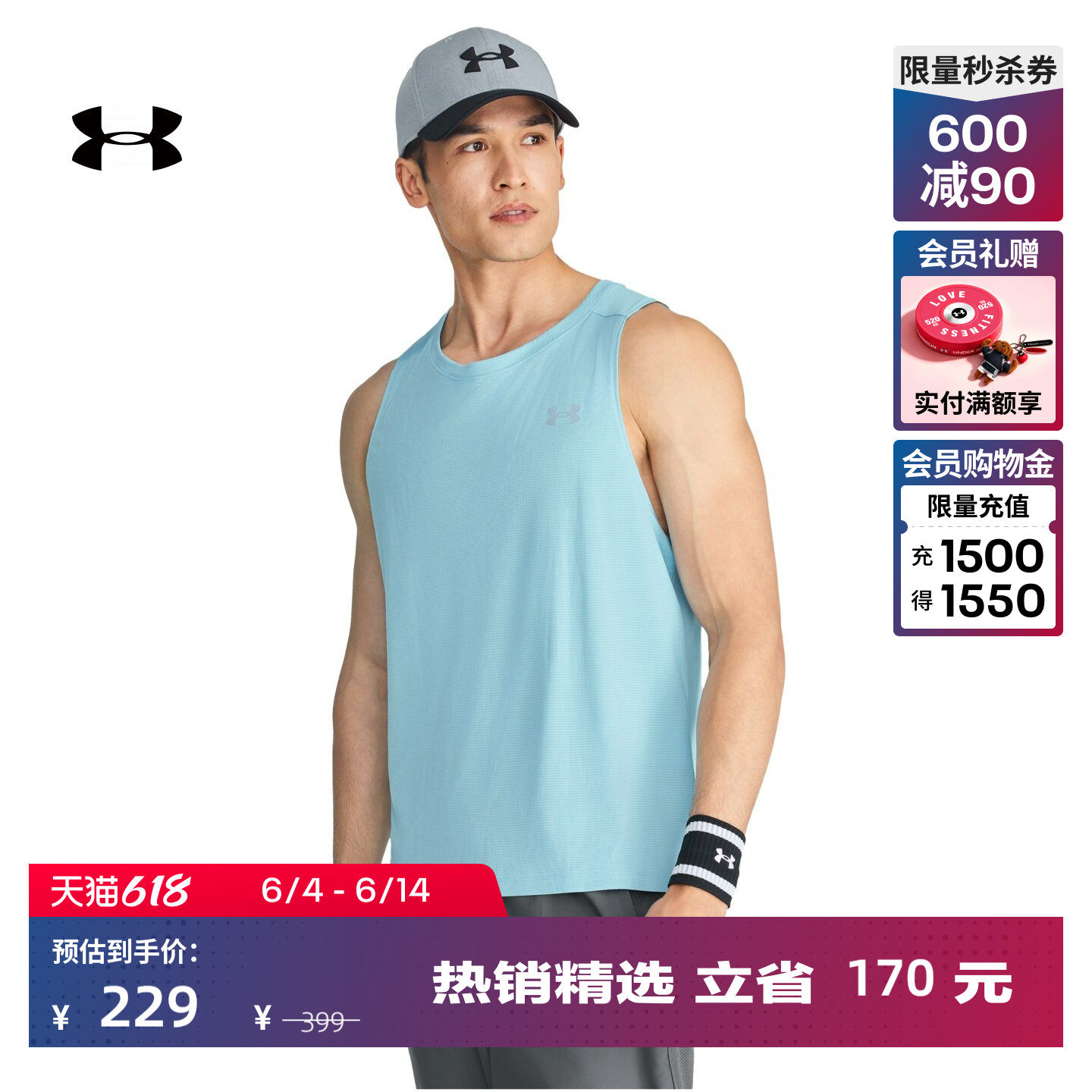 安德玛官方UA CoolSwitch男子跑步运动背心1376994