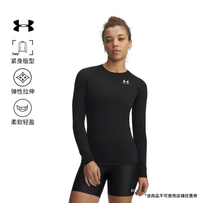 安德玛官方UA春夏HeatGear® Armour女子训练运动紧身衣