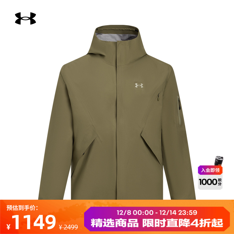 安德玛官方男子防水冲锋衣