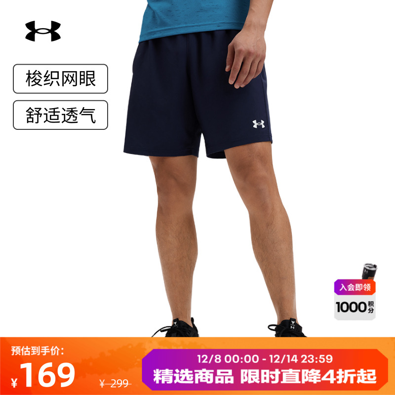 安德玛官方男子梭织短裤