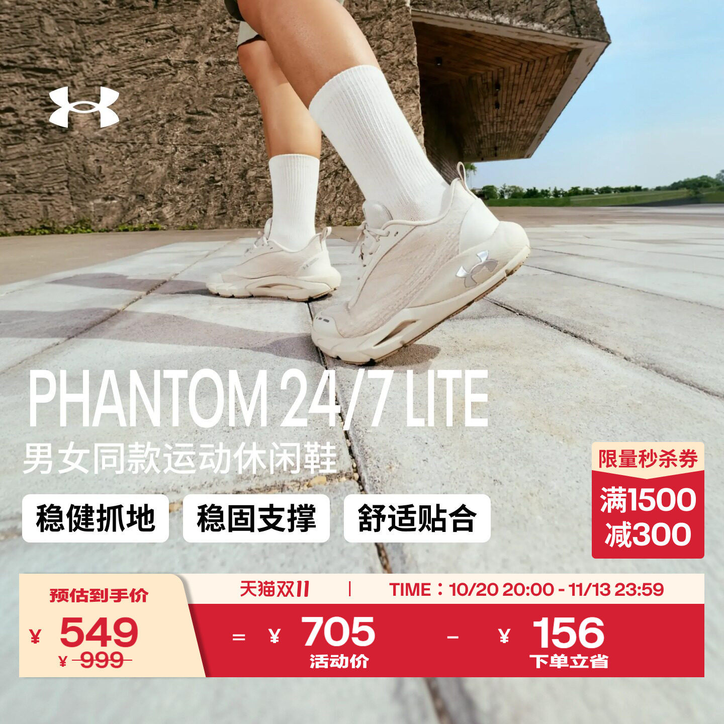 安德玛官方UA Phantom 24/7 LITE男女轻便透气回弹跑步运动休闲鞋