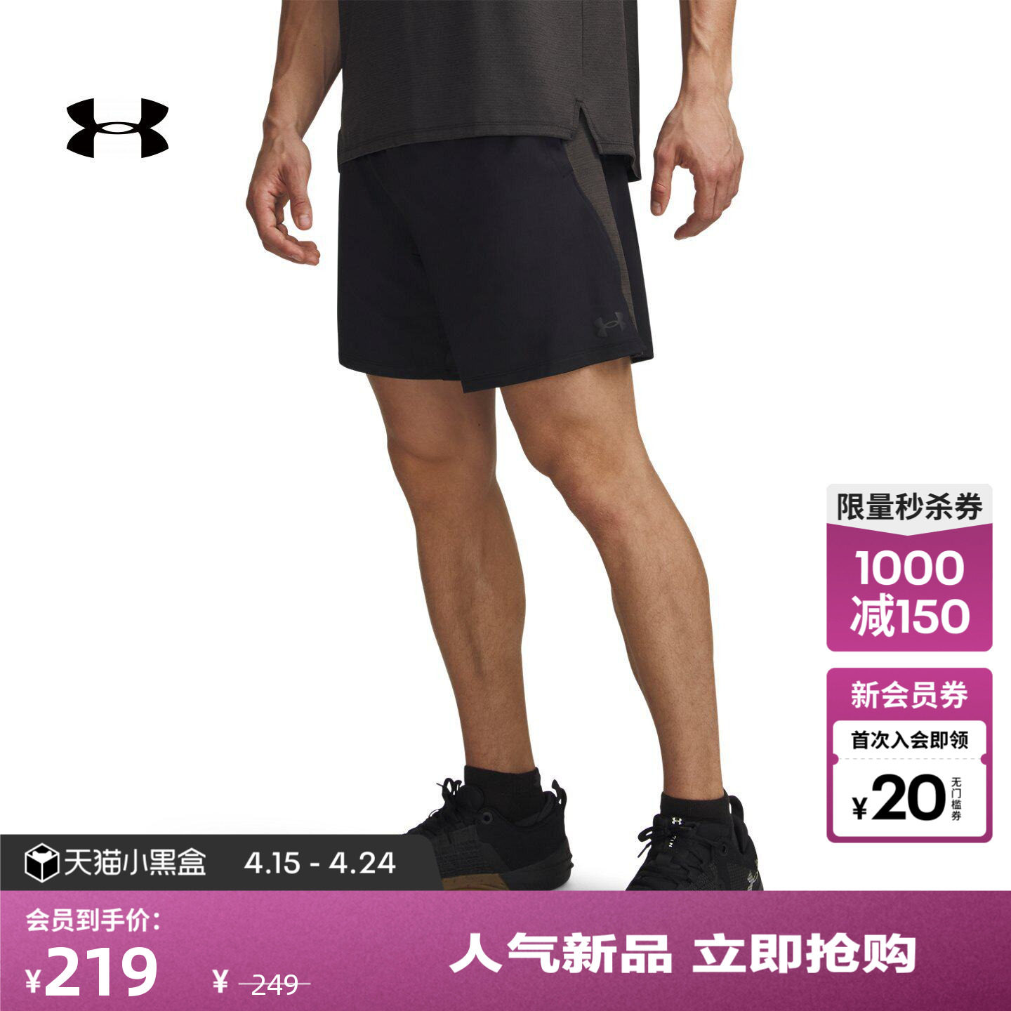 安德玛官方UA春夏Tech Vent男子透气训练运动7英寸短裤6010858