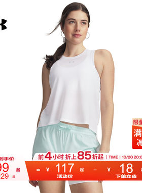 安德玛官方UA Velociti女子提花轻盈宽松舒适跑步运动背心上衣