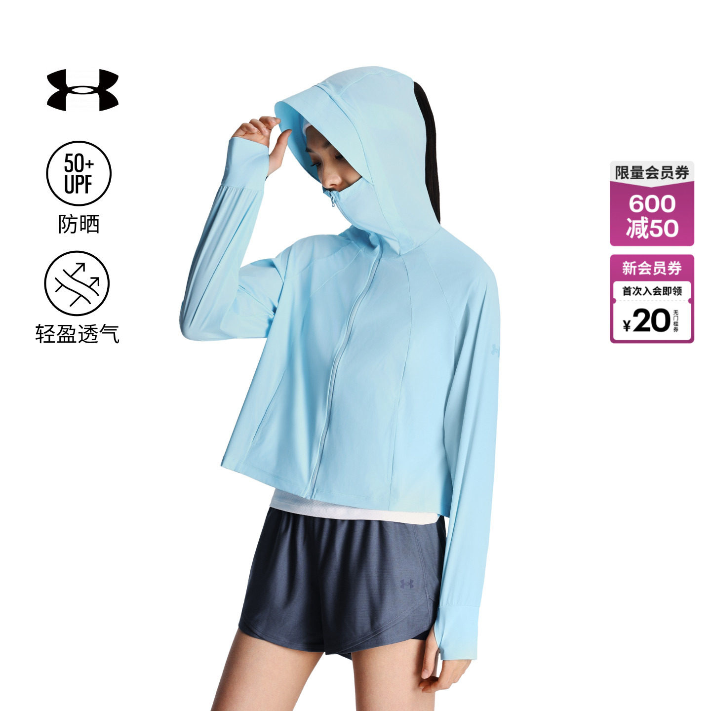 安德玛官方UA夏日女子户外梭织连帽训练运动防晒服6014372