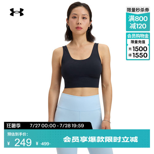 安德玛官方女子柔软舒适背心