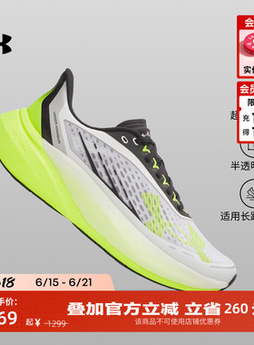 安德玛官方【耐力500】UA Velociti Distance男长距离运动跑步鞋