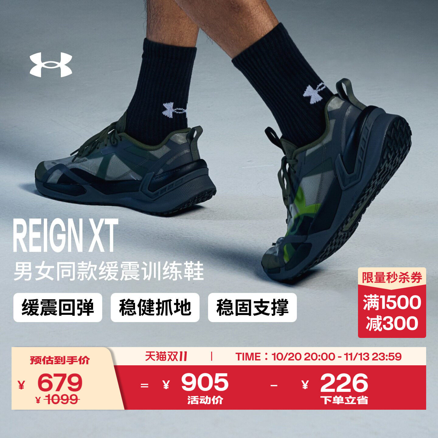 安德玛官方UA Reign XT男女新款稳定支撑减震回弹运动健身训练鞋