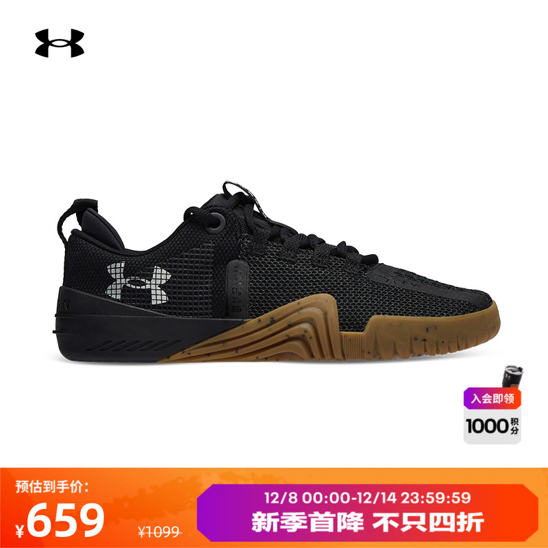 安德玛官方男子舒适干爽训练鞋