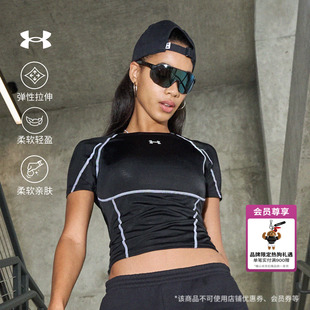 安德玛官方UA春夏HeatGear® Elite女子训练运动短袖T恤6015368