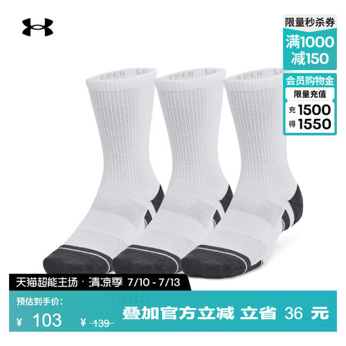安德玛男女同款网眼布中筒袜