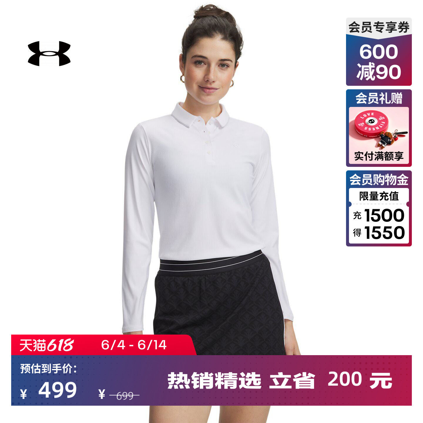 安德玛官方UA春夏Drive Chill女子高尔夫运动长袖Polo衫6009834