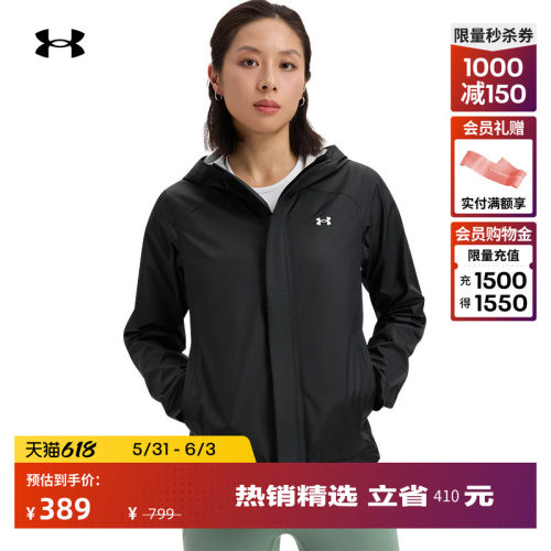 安德玛官方女子干爽舒适夹克