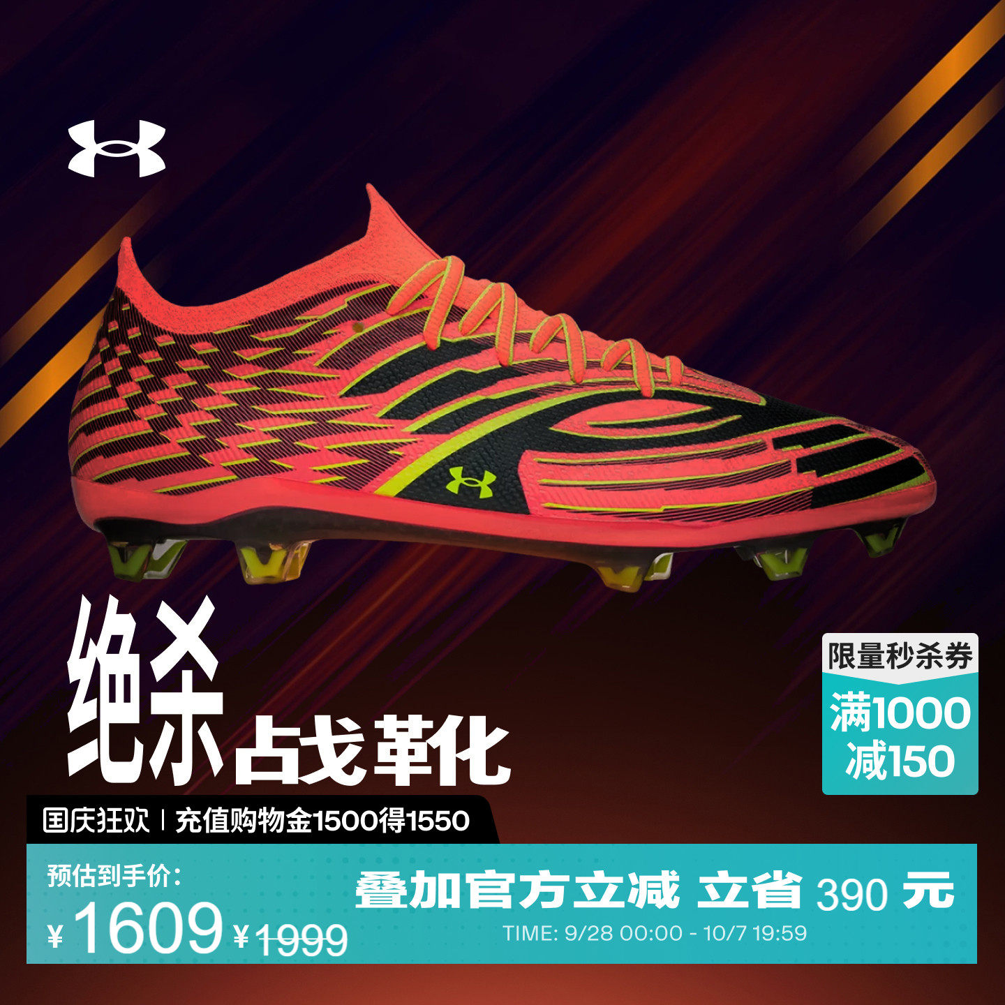 安德玛官方UA Shadow 4 FG Mach冠军球员同款男子秋季新款足球鞋