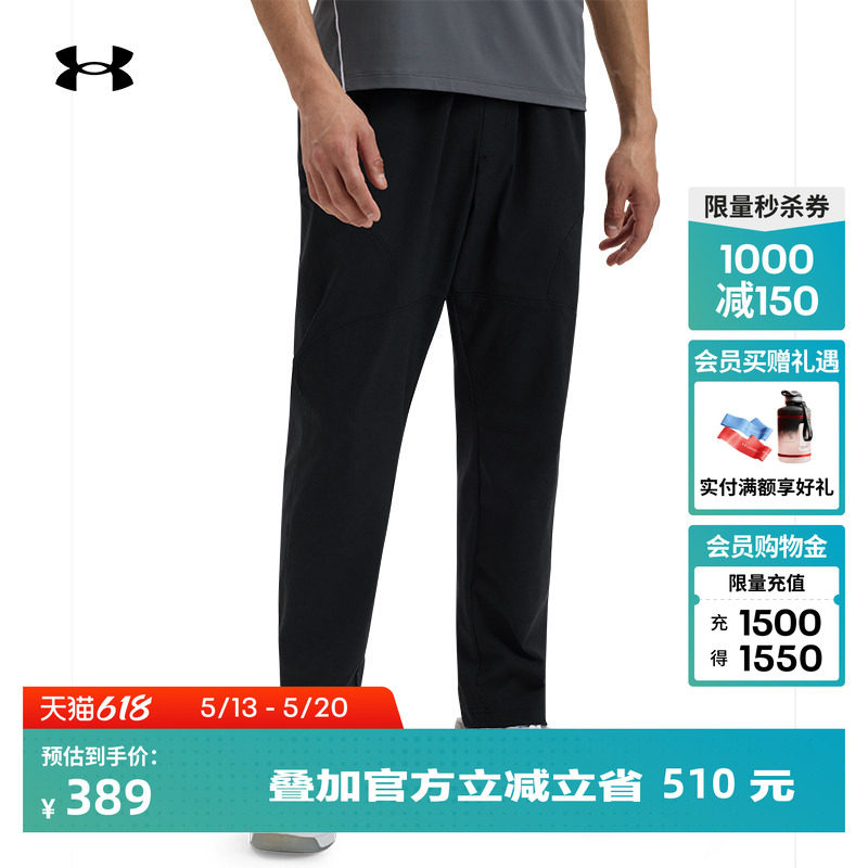 安德玛官方【自在系列】UA Unstoppable男子训练运动长