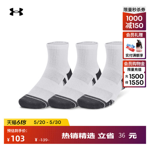 安德玛男女同款网眼布短袜3双装