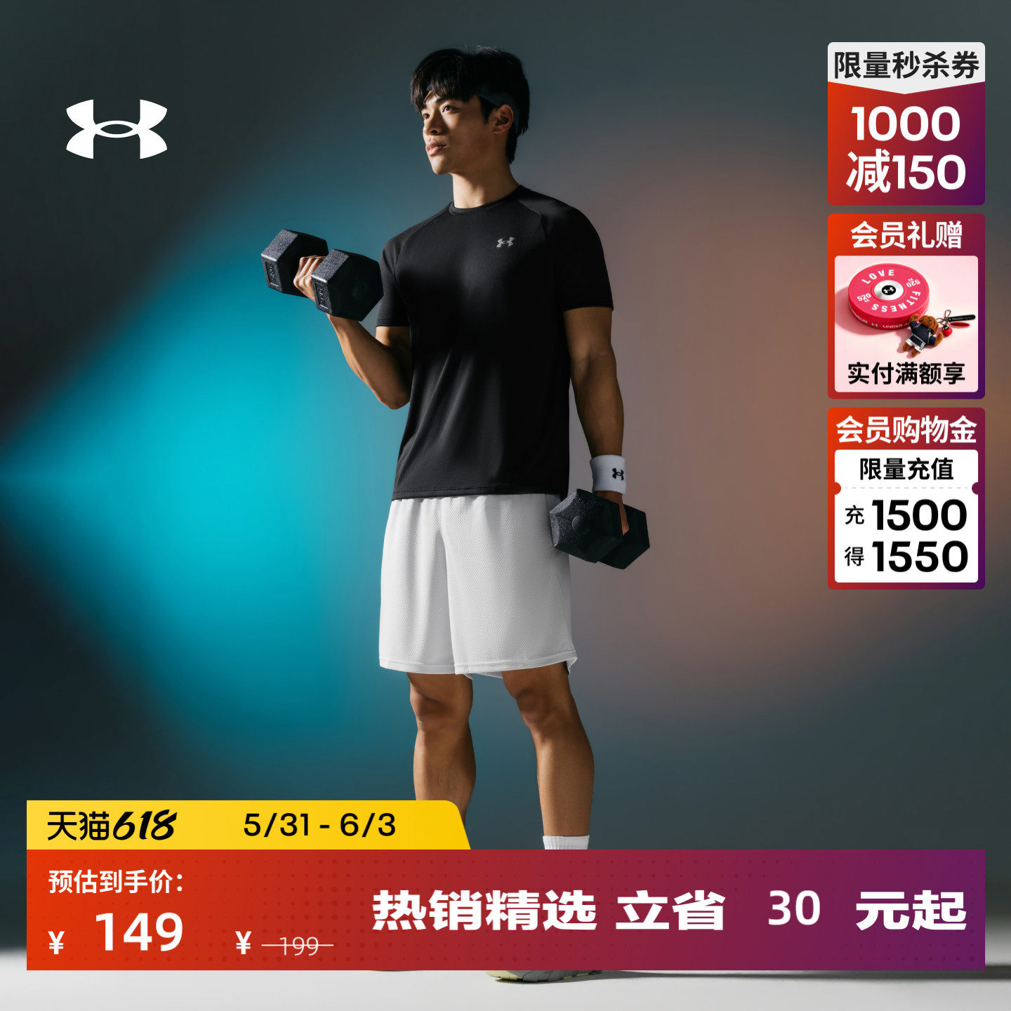安德玛官方UA Tech男子运动轻质干爽柔软短袖T恤训练上衣1326413