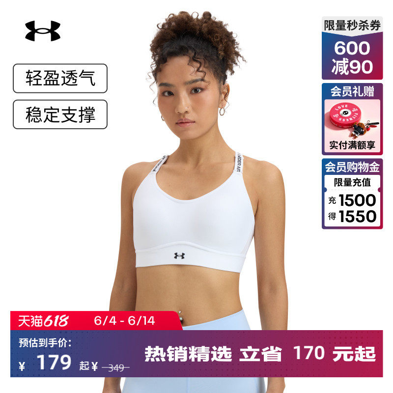 安德玛官方【小8bra】UA Infinity 2.0女运动内衣