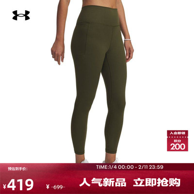 安德玛官方【柔感系列】UA Meridian女训练瑜伽紧身九分裤1382525