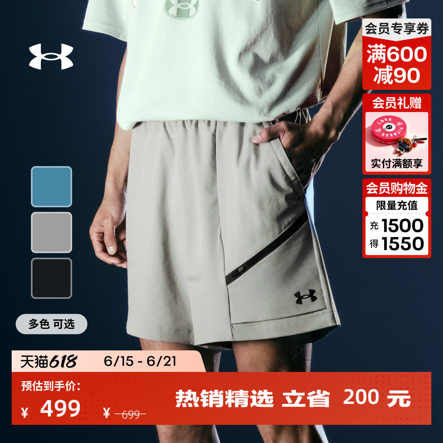 安德玛官方【自在系列】UA春夏Unstoppable男运动休闲短裤6009361