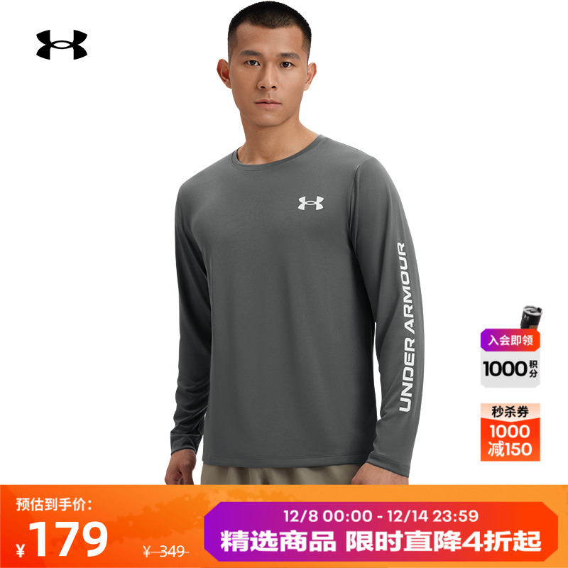 安德玛官方男子弹性长袖T恤