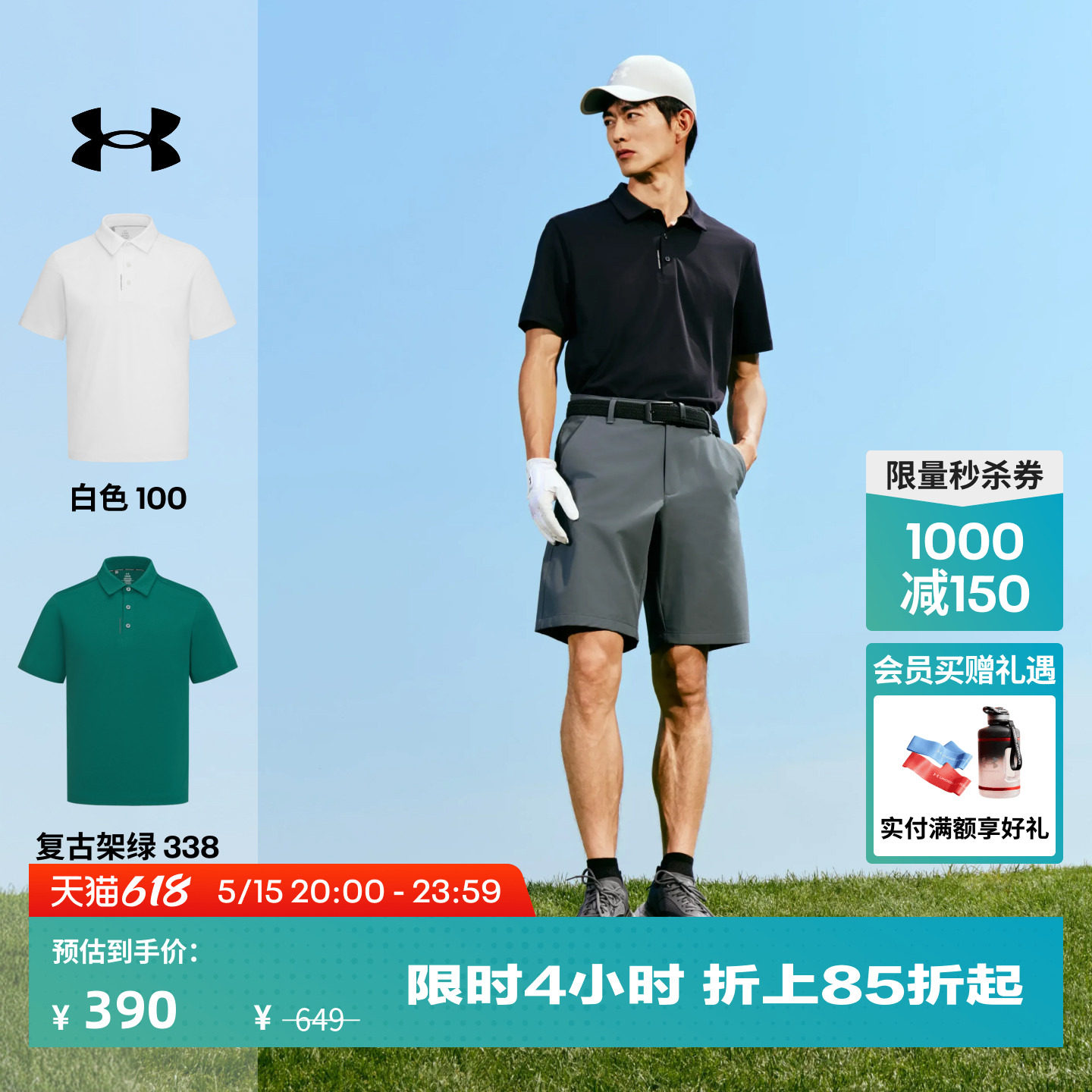 安德玛官方UA春夏Drive男子高尔夫运动Polo衫600965