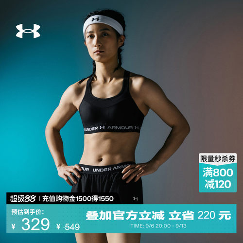 安德玛官方女子高强度运动内衣
