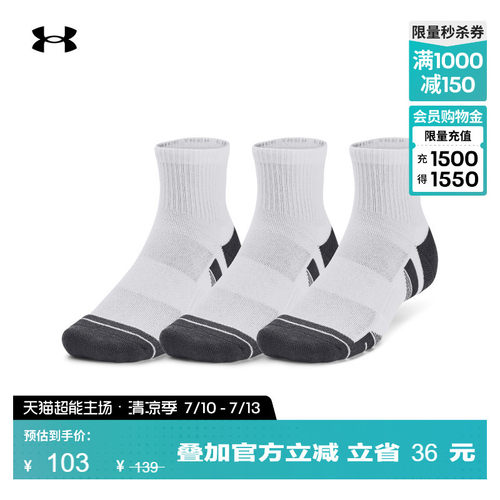 安德玛男女同款网眼布短袜3双装