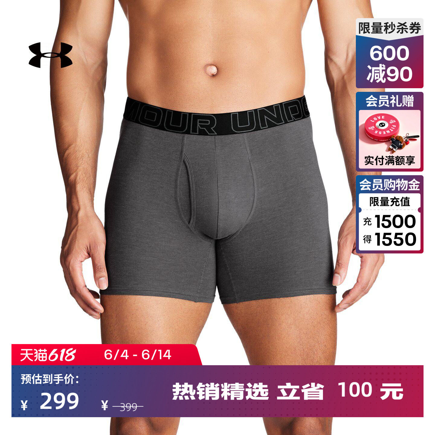 安德玛官方UA Performance男子运动休闲内裤3条装1387425
