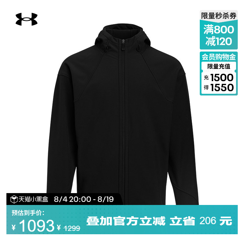 安德玛官方【自在系列】UA Unstoppable男子运动休闲外套1389304