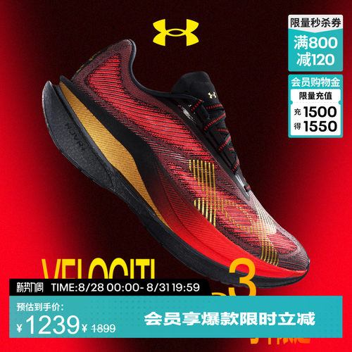 轻盈透气,稳固贴合,柔韧回弹,稳健抓地
