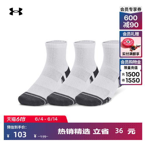 安德玛男女同款网眼布短袜3双装